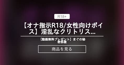 オナ指示ボイス|【R18】「おな指示・オナサポ」の素人音声、シチュエーション。